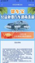 通远方 v1.2.27 安卓app下载 截图