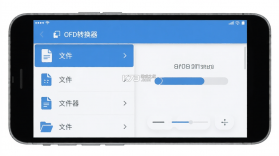 OFD转换器 v3.0.0 app下载免费 截图