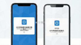 OFD转换器 v3.0.0 app下载免费 截图