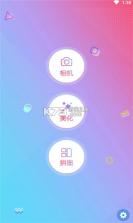 甜心滤镜相机 v1.1.8 app下载免费 截图