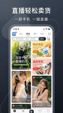 有播企业版 v1.4.3 安卓app下载 截图