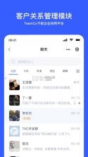 Teamco v2.261020.1 app下载免费 截图