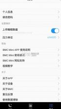 LightTrip v1.05.07 下载官方版 截图