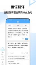 语音翻译通 v1.0.4 app下载免费 截图