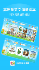 RAZ绘本阅读器 v1.7.2 app下载免费 截图