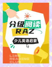 RAZ绘本阅读器 v1.7.2 app下载免费 截图