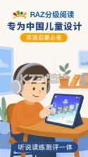 RAZ绘本阅读器 v1.7.2 app下载免费 截图