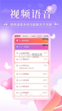 暖心伴 v2.7.1 app下载免费 截图