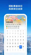 暖心伴 v2.7.1 app下载免费 截图