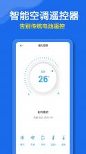 万能遥控 v19.0 app下载免费 截图