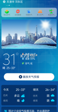 5G准时天气预报 v2.0.2 app下载免费 截图