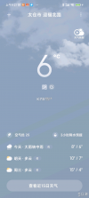 5G准时天气预报 v2.0.2 app下载免费 截图