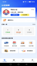 货车司机拉货运送 v1.1.3 安卓app下载 截图