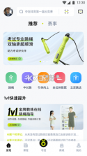 夺冠体育 v2.9.0 app下载 截图