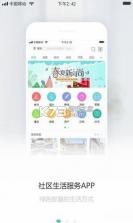 集群e家 v2.6.32 app下载免费 截图