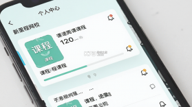 新里程网校 v4.2.0 app下载免费 截图