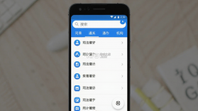司法通讯录 v1.1.12 安卓app下载 截图