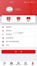 司法通讯录 v1.1.12 安卓app下载 截图