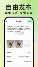 二手商品交易平台 v1.2.2 安卓app下载 截图