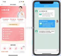 生命说慢病管理 v1.6.0 官方app下载安装 截图
