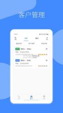 电销冠军 v3.1.2 安卓app下载 截图