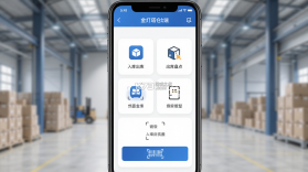 金灯塔仓储端 v1.0.070 下载app免费 截图