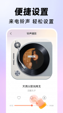 手机来电铃声全免多 v1.1.1 app下载免费 截图