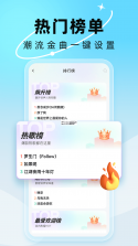 手机来电铃声全免多 v1.1.1 app下载免费 截图