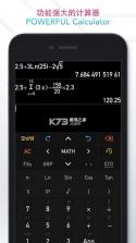 超级好用计算器 v4.4 安卓app下载 截图