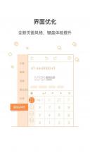 超级好用计算器 v4.4 安卓app下载 截图