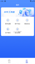 长小牛 v1.1.6 官方app下载安装 截图