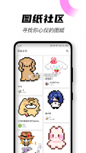 拼豆图纸生成 v1.0.5 app下载免费 截图