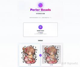 拼豆图纸生成 v1.0.5 app下载免费 截图