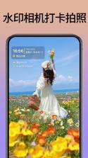 真实现场水印相机 v1.1.4 app下载免费 截图