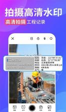 真实现场水印相机 v1.1.4 app下载免费 截图