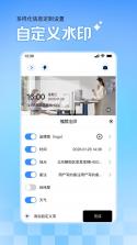 真实现场水印相机 v1.1.4 app下载免费 截图