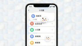 小元圈 v1.13.0 app下载免费 截图