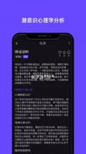 梦境日记 v1.6.3 官方app下载安装 截图