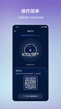 手机克隆 v24.0 app下载免费 截图