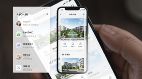 天安云谷附近 v1.1.0 安卓app下载 截图