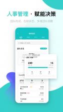 北森iTalent v6.21.0 安卓app下载 截图