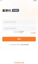 星盈通 v1.0.2.00 安卓app下载 截图