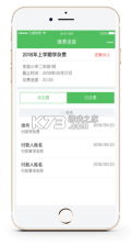 星盈通 v1.0.2.00 安卓app下载 截图