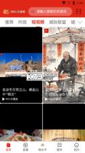阿拉善融媒 v7.1.5 下载安装 截图