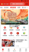阿拉善融媒 v7.1.5 下载安装 截图