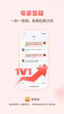 股涨啦 v2.2.0 官方app下载安装 截图