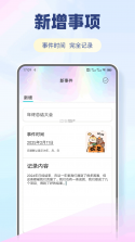 百雀会议 v2.3.65 安卓app下载 截图