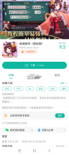 百雀会议 v2.3.65 安卓app下载 截图