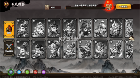 小小英杰合战天下 v0.11.0 手游官方版 截图