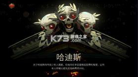 哈迪斯1 v1.0.38233 破解版内置菜单 截图